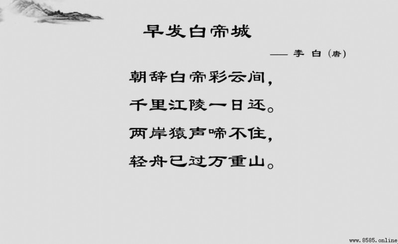《早發白帝城》詩人是誰?哪個朝代的?