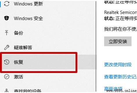 Win10 一鍵還原操作步驟教學