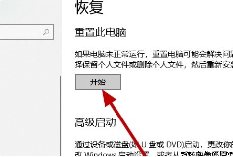 Win10 一鍵還原操作步驟教學