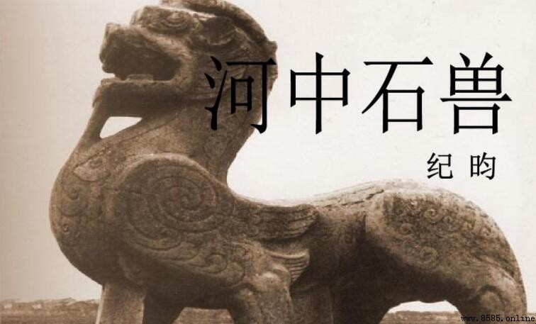 《河中石兽》讀後感怎麼寫:范文與分析