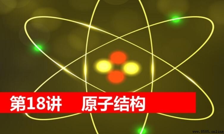 原子是由什麼構成的