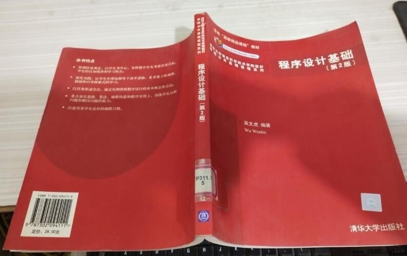 程序設計基礎是學什麼?入門要點與學習指南