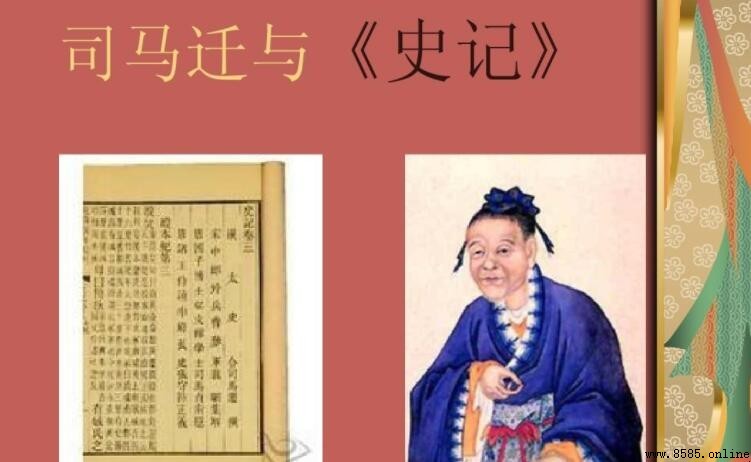 司馬遷《史記》屬於哪個朝代?