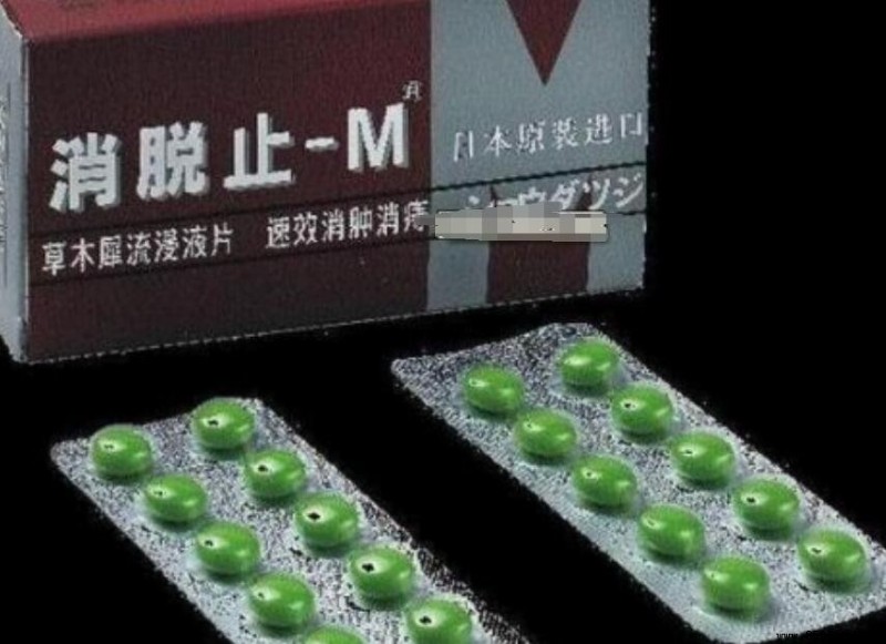 消脫止作用與適應症