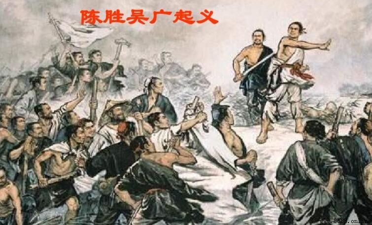 陳勝吳廣起義的意義：第一次農民大義舉的歷史影響