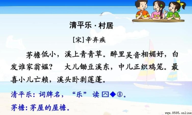 中兒正織雞籠上一句是什麼？