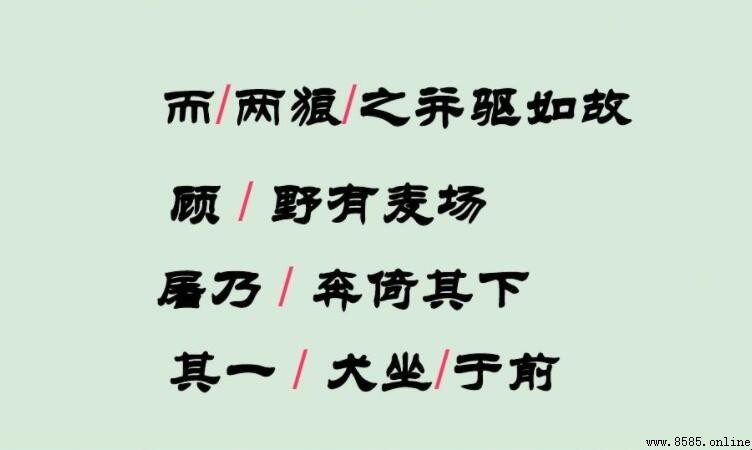 「屠乃奔倚其下」的意思解析