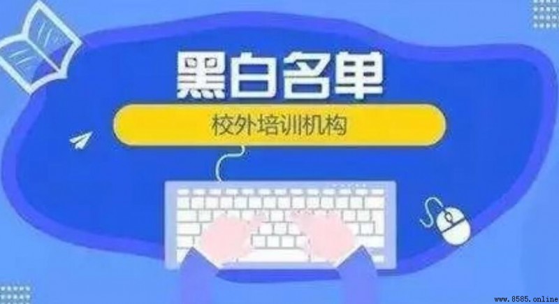 白名單的好處與優勢解析