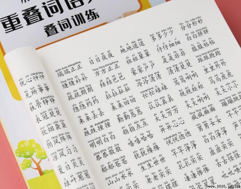 疊詞的表達效果是什麼