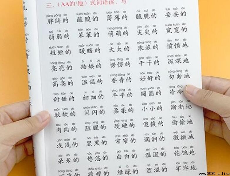 疊詞的作用是什麼
