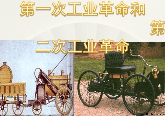兩次工業革命的具體時間與核心特徵