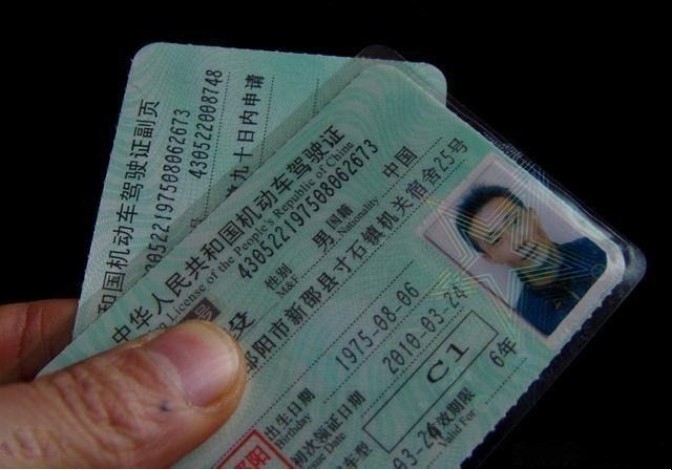 駕駛證換證所需材料全解析