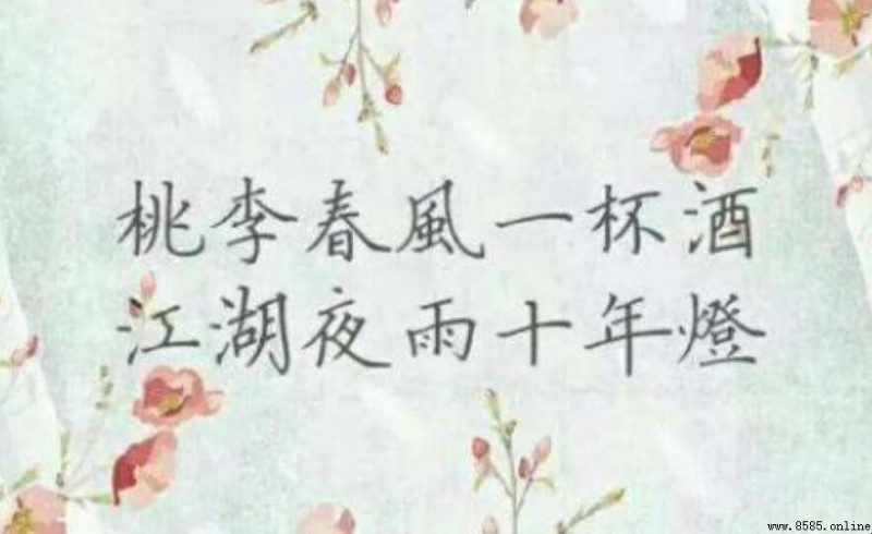 江湖夜雨十年燈是什麼意思