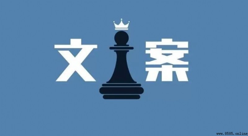 沒有文案是什麼意思