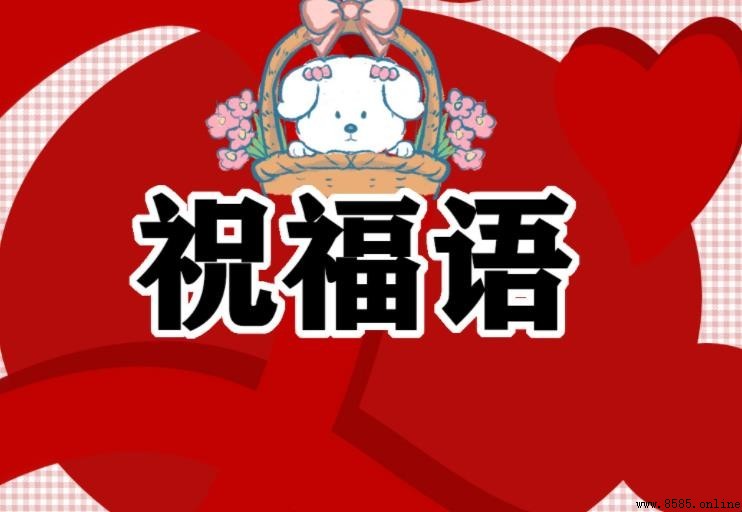 老人大壽祝福語有哪些