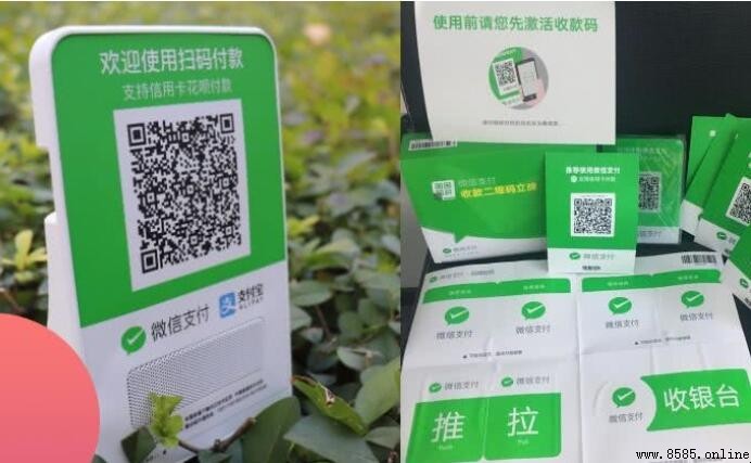 微信商家碼申請指南：六步完成註冊