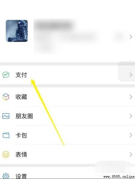 微信商家碼申請指南：六步完成註冊