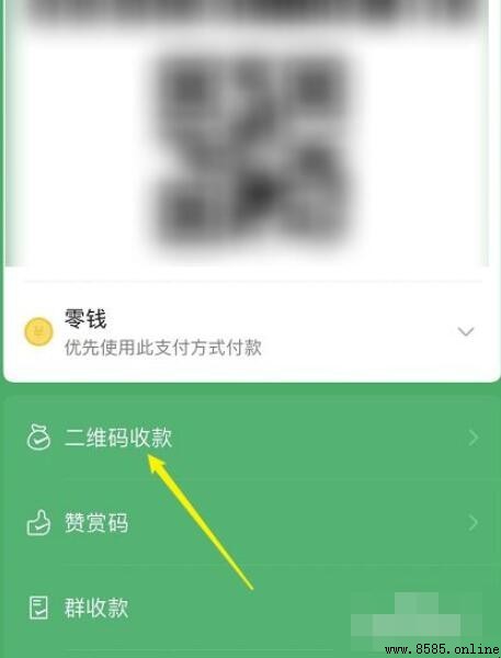 微信商家碼申請指南：六步完成註冊