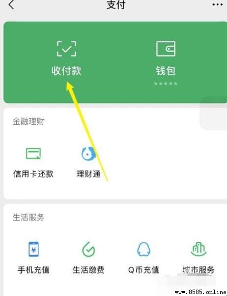 微信商家碼申請指南：六步完成註冊