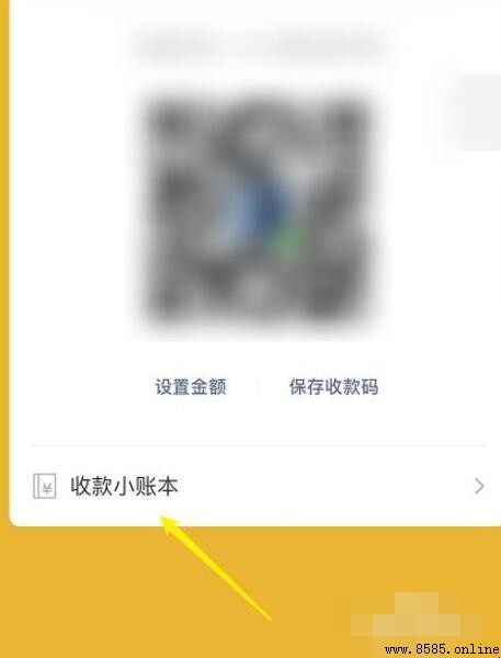 微信商家碼申請指南：六步完成註冊