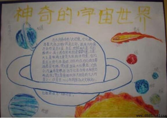 太空手抄報繪製指南：一步步教你畫出美麗宇宙
