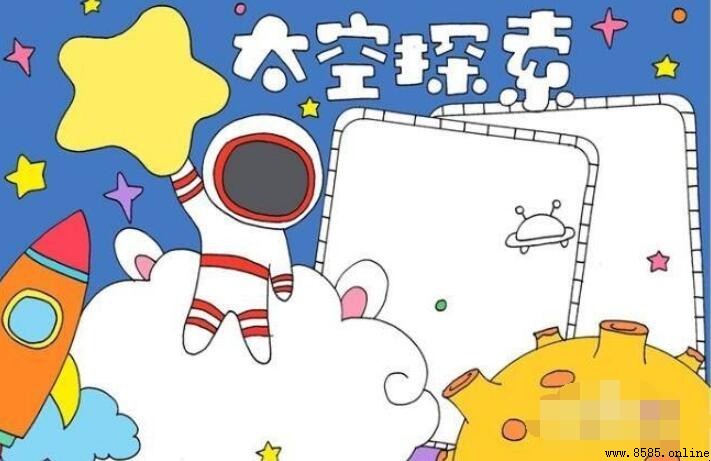 太空手抄報繪製指南：一步步教你畫出美麗宇宙