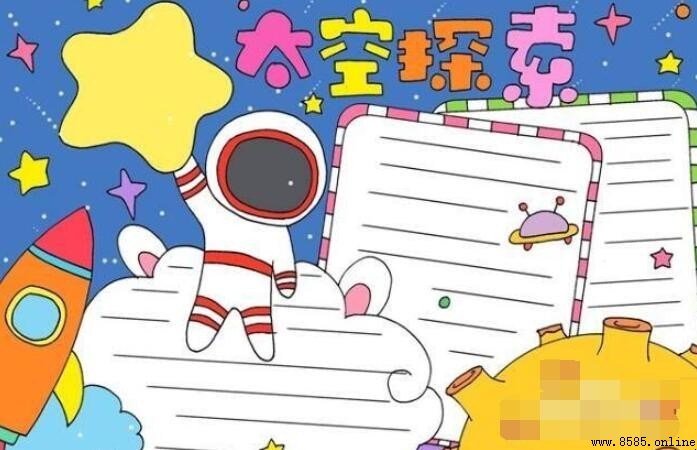 太空手抄報繪製指南：一步步教你畫出美麗宇宙