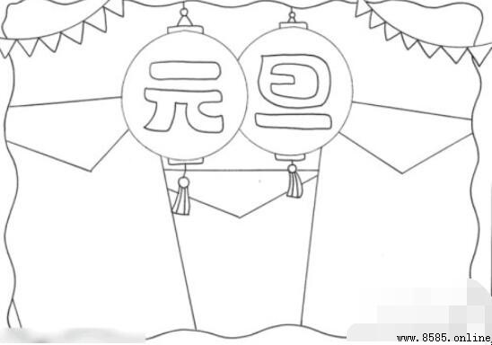 如何绘制元旦主题画作