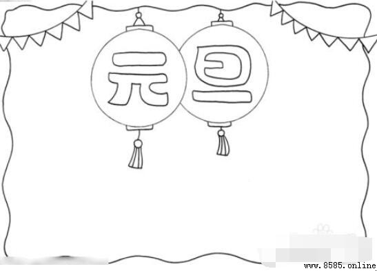 如何绘制元旦主题画作