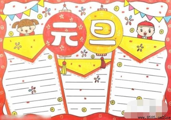 如何绘制元旦主题画作
