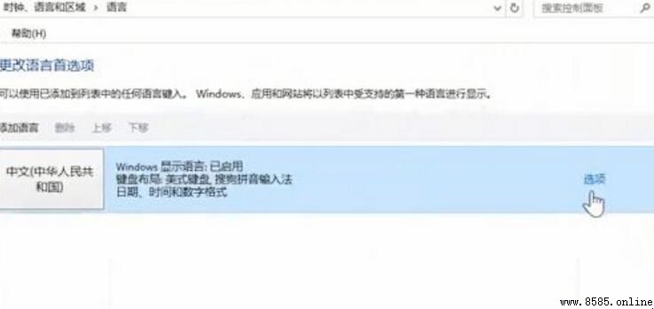電腦輸入法無法輸入漢字？4 步快速修復指南