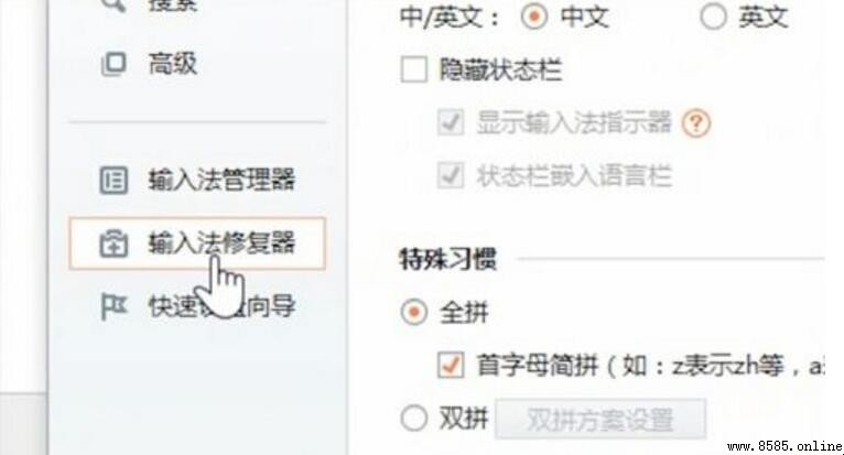 電腦輸入法無法輸入漢字？4 步快速修復指南