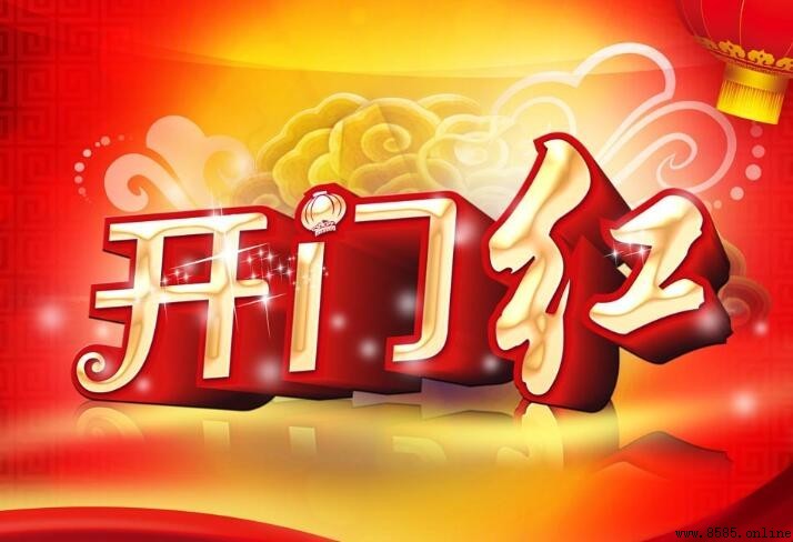 開門紅祝福語大公開！九創意祝福增添新禧氣氛