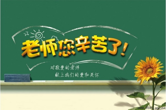 贊美老師辛勤付出的短句精選