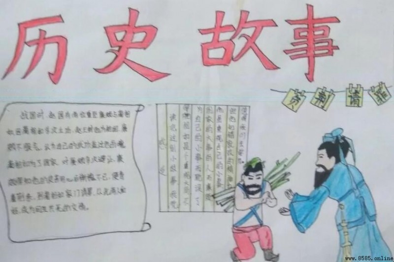 初一历史手抄报内容介绍