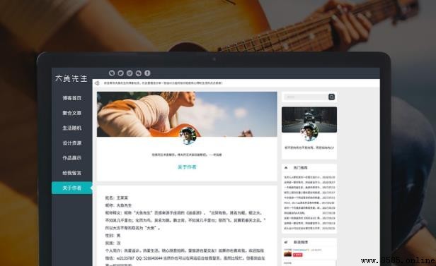 個人博客的主要分類與特點
