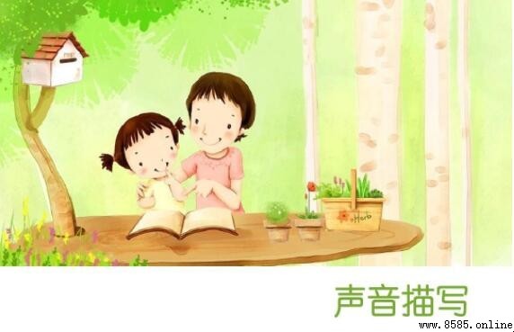 描寫聲音的四個字詞語有哪些