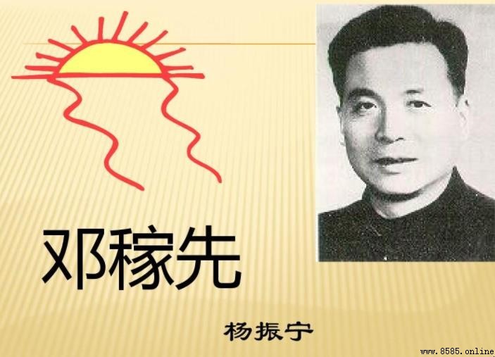 《邓稼先》主旨思想:杨振宁笔下的民族精神与科学奉献