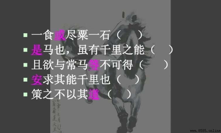 一食或盡粟一石是什麼意思