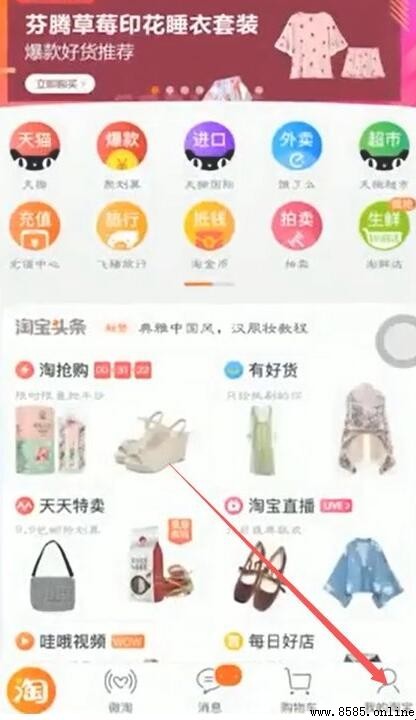 手機淘寶如何查看旺旺號？步驟圖文詳解