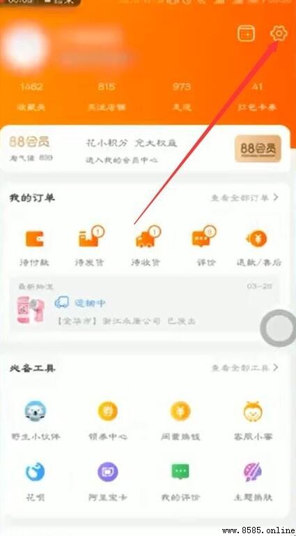 手機淘寶如何查看旺旺號？步驟圖文詳解