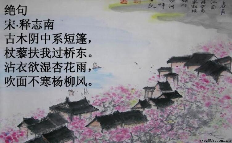 《絕句·古木陰中系短篷》翻譯:原文、意義與詩意解析