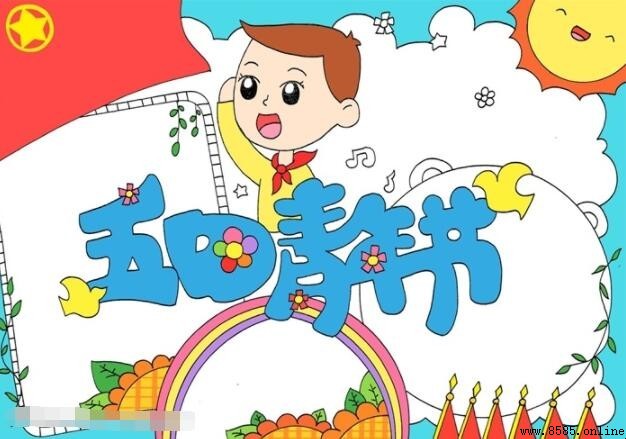 五四青年節手抄報繪製指南：步驟與技巧