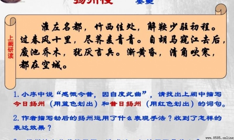 淮左名都的意思