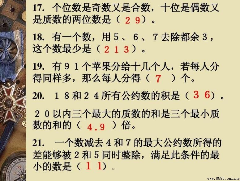 既是質數又是偶數的數是什麼?唯一答案是2