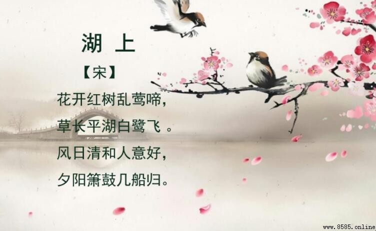 夕陽箫鼓幾船歸的前一句是什麼