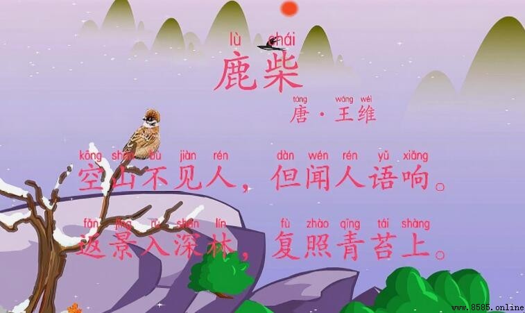 「空山不見人」出自哪首詩?王維《鹿柴》全詩解析