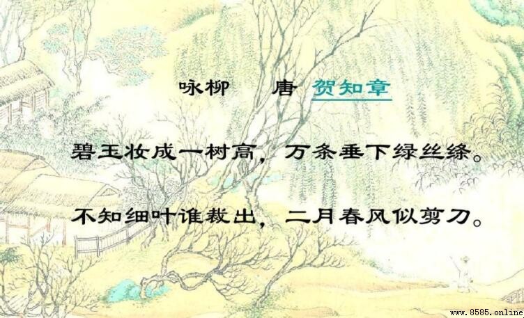 二月風似剪刀的上一句是什麼