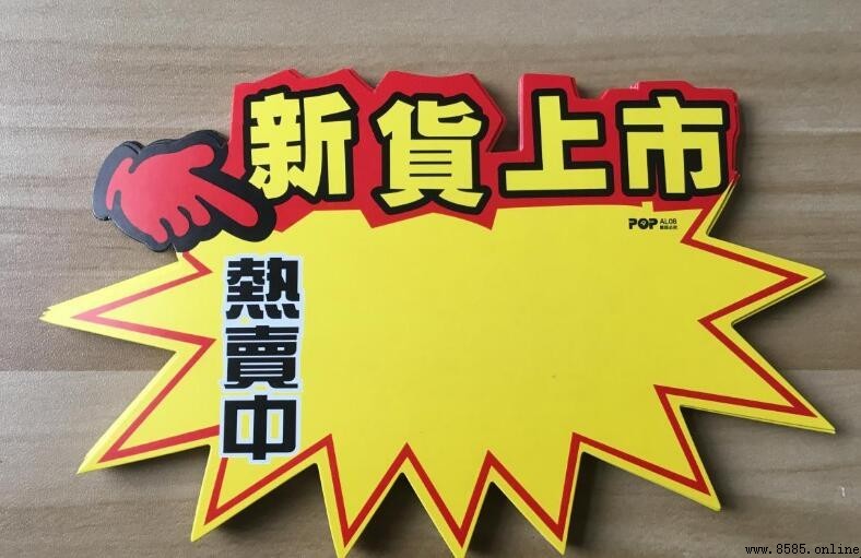 促銷廣告詞有哪些