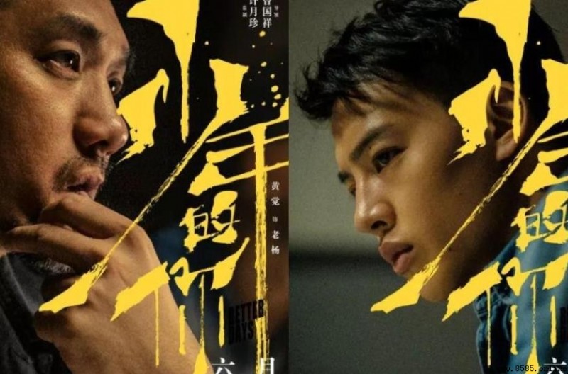 《少年的你》背後製作探祕